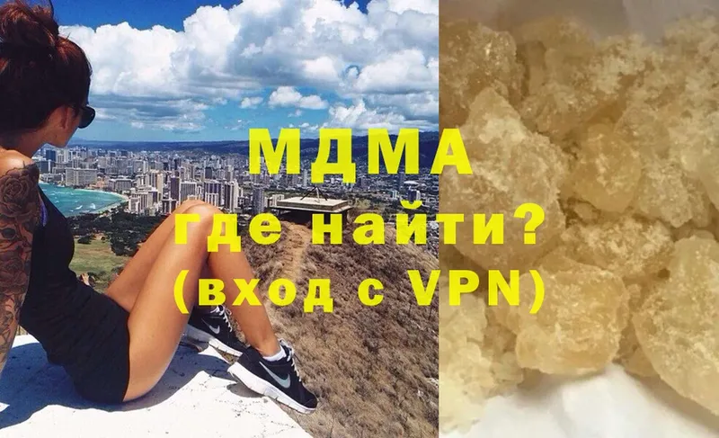 MDMA VHQ  купить закладку  Славск 